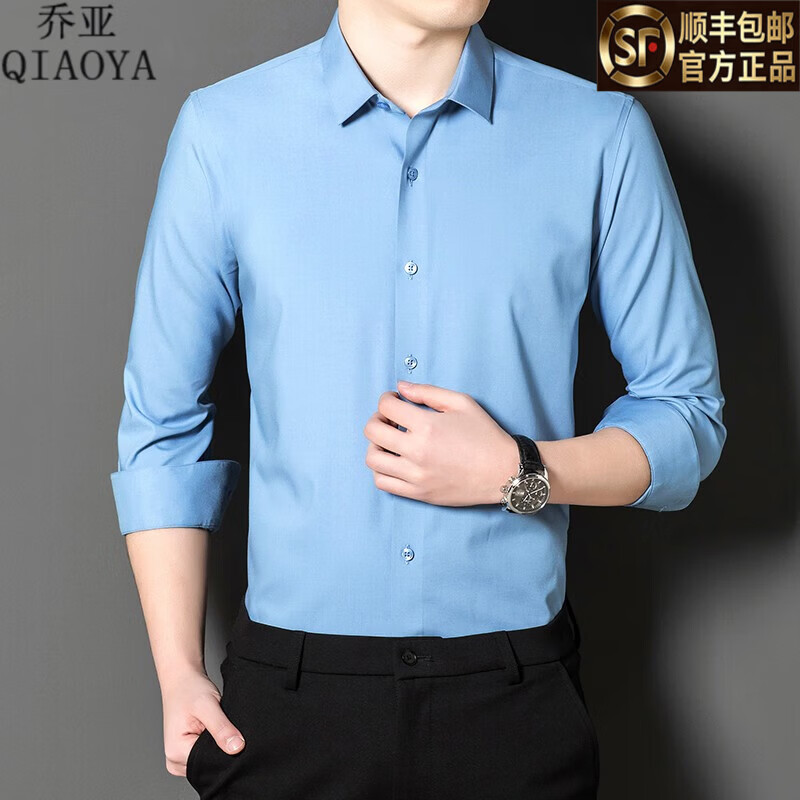 乔亚意大利轻奢男装春季长袖衬衫中青年男士商务休闲职业免烫白色衬衣 196-12浅蓝【桑蚕丝抗皱免烫】 45 码 【建议200-220斤】