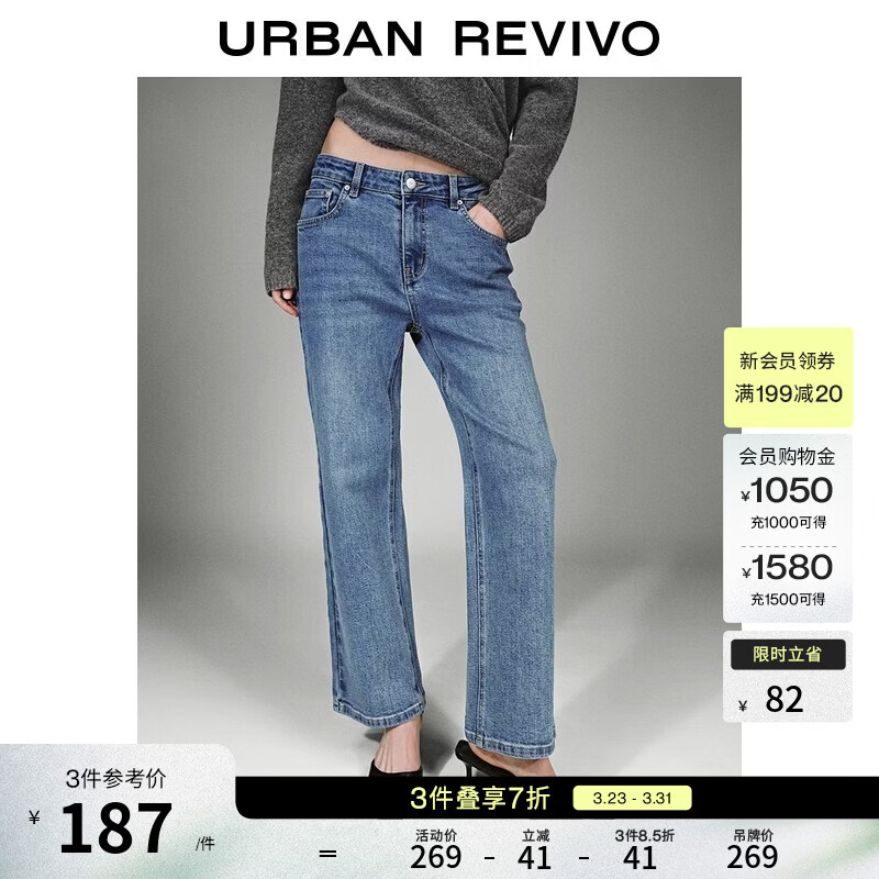 UR2026春季新款女装气质水洗修身直筒九分牛仔长裤UWM860016 蓝色 26