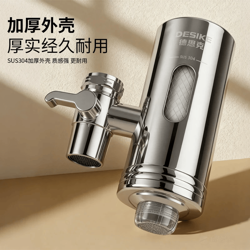 德思克净水器水龙头过滤器家用自来水过滤器直饮除余氯水垢去异味双出水净水器厨房卫生间通用可清洗滤芯 一机六芯【10级精滤+进口活性炭】
