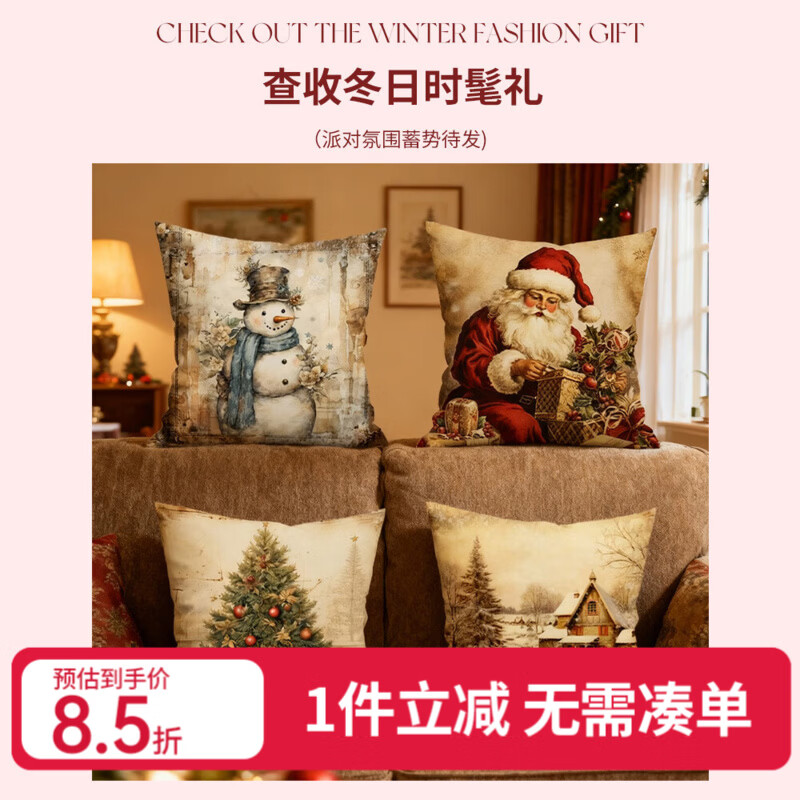 钟爱一生【清仓】圣诞卡通抱枕套不含芯超柔办公室汽车床头腰靠可拆洗 圣诞节日系列-随机款式 45cm*45cm 枕套 无枕芯