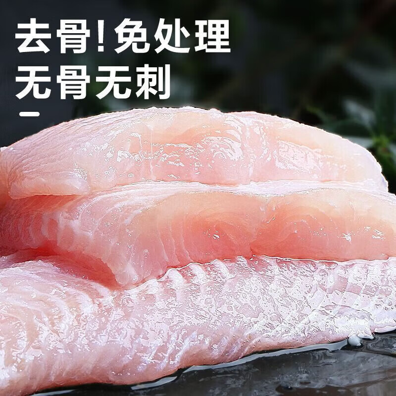 添渔港巴沙鱼片商用餐饮店无刺无骨巴沙鱼柳酸菜鱼 5斤【约10片】
