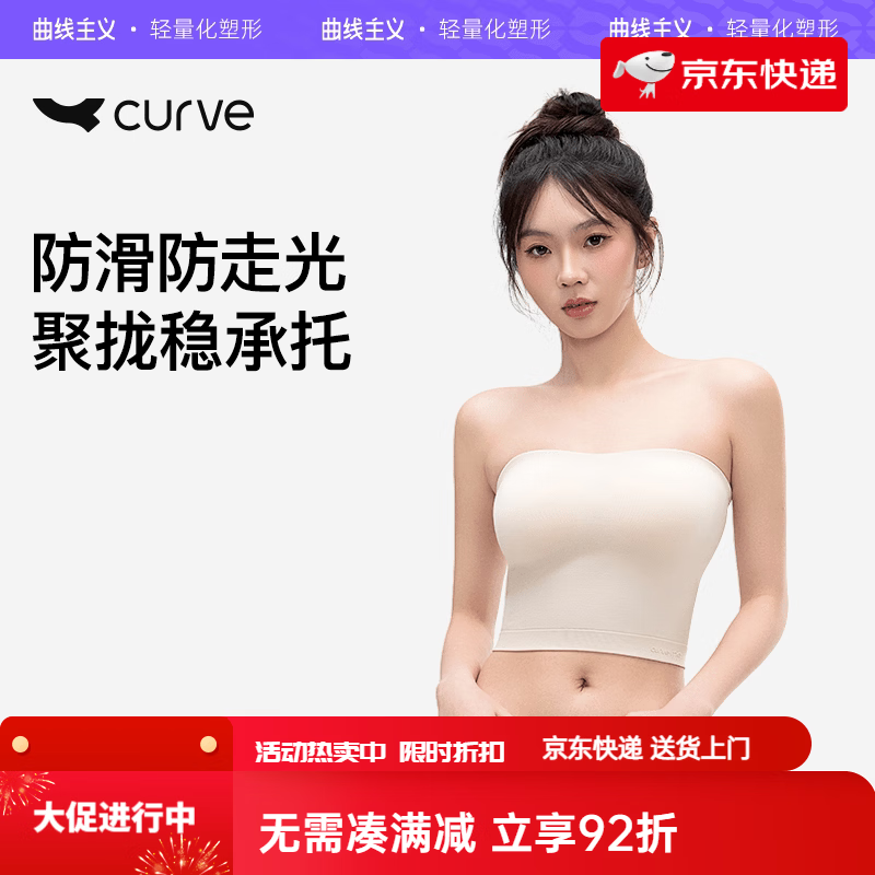 曲线主义抹胸内衣无肩带防滑聚拢上衣吊带背心内搭防走光带胸垫女 【长款平纹】黑+贝壳白 S