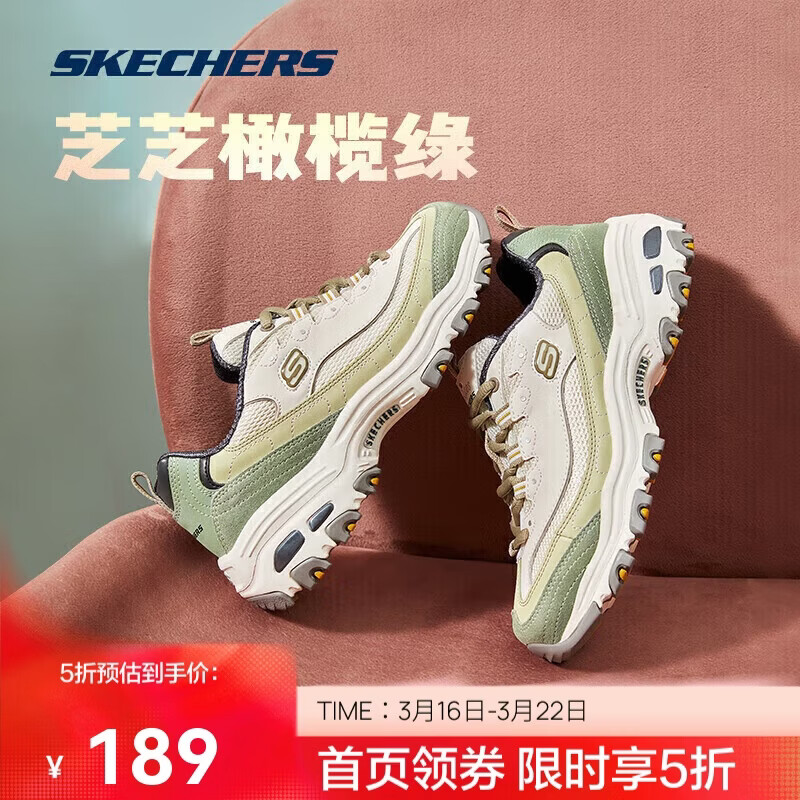 斯凯奇奶茶熊丨女鞋缤纷撞色休闲运动鞋跑步鞋增高老爹鞋13167