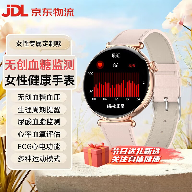 智能手表鸿蒙华为机适用女士测量血压测心率血氧血糖血脂尿酸一体机新款健康监测智能手表大人专用 顶配玫瑰金粉胶带-女性健康监测 情绪感知+蓝牙通话+运动模式