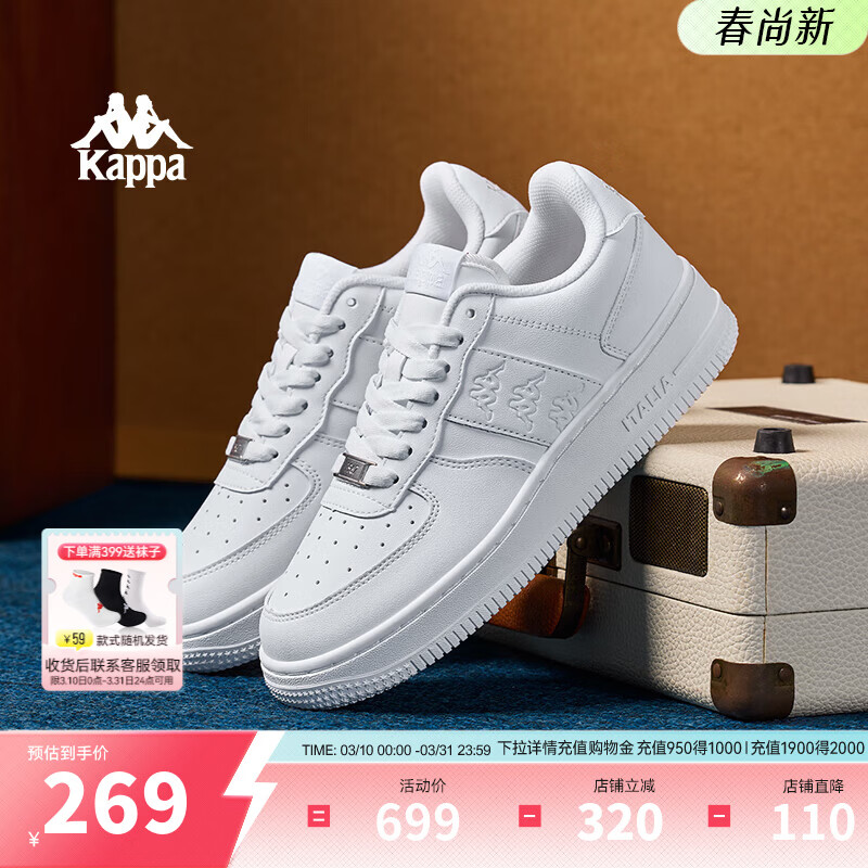 Kappa卡帕男鞋板鞋男春季新款厚底小白鞋子男百搭休闲鞋情侣跑步运动鞋 鹭羽白 38