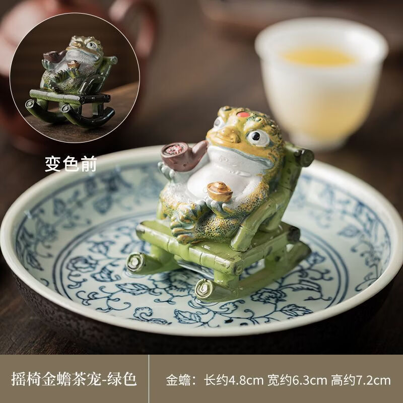 刻羽变色摇椅金蟾茶宠摆件中式金蟾茶几可养茶具茶盘配件精品茶宠 摇椅金蟾茶宠-绿色