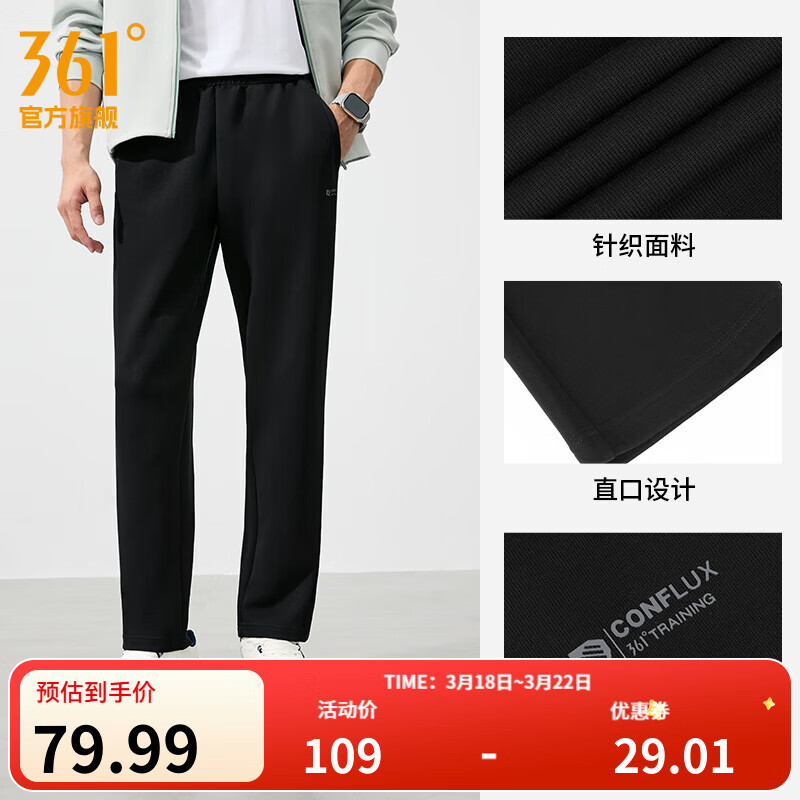 361°运动裤卫裤男春季宽松直筒休闲裤运动针织长裤健身跑步裤 超级黑 M
