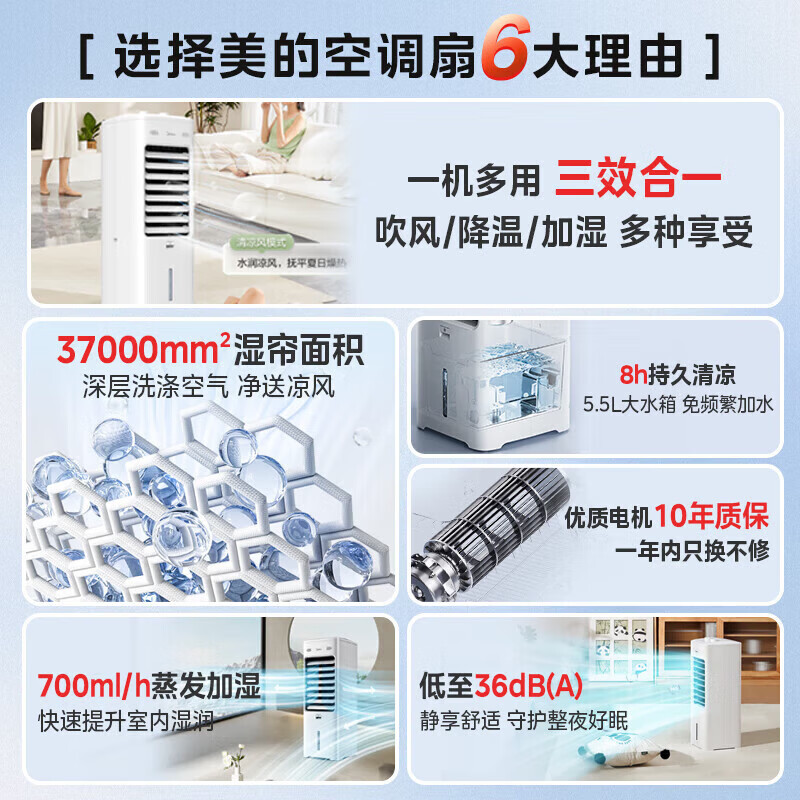 美的(Midea)空调扇制冷强力冷气机冷风机冷风扇家用加水冰晶制冷气扇省电蒸发加湿降温 AAI10YF(箱式机械)
