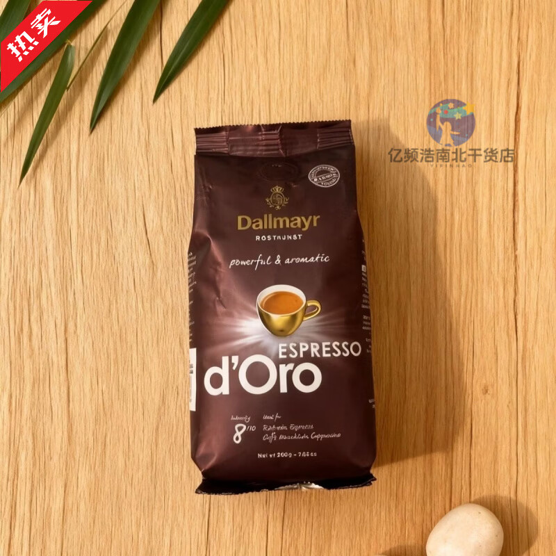 達(dá)爾麥亞（Dallmayr）德國原裝進(jìn)口Dallmayr達(dá)爾麥亞咖啡意式深度烘焙1KG袋裝 200克