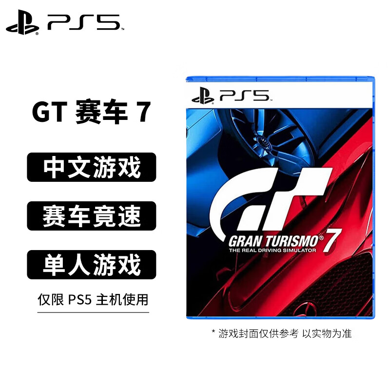 PlayStation PS5Slim全新游戏   PS5全新游戏光盘   GT赛车7 【中文】