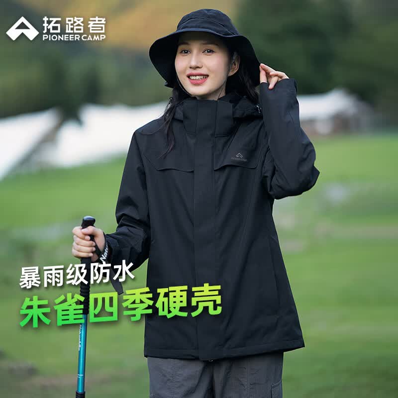 拓路者朱雀冲锋衣女硬壳春户外登山服防风防水外套定制男爬山徒步情侣装 女款黑色 硬壳守护丨无惧风雨 M