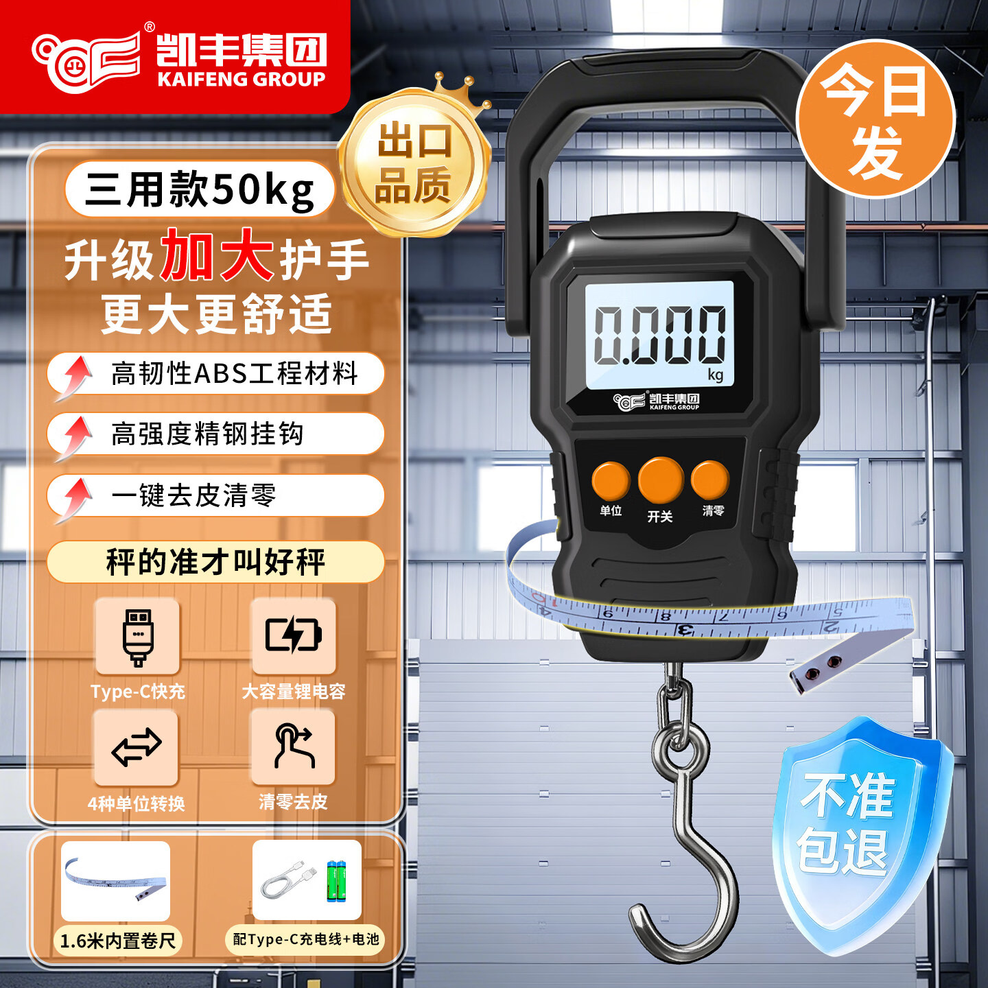 凯丰 便携式手提秤50kg电子称行李秤快递秤弹簧秤电子秤精准克称 【加宽提手】称重0.05kg-50kg