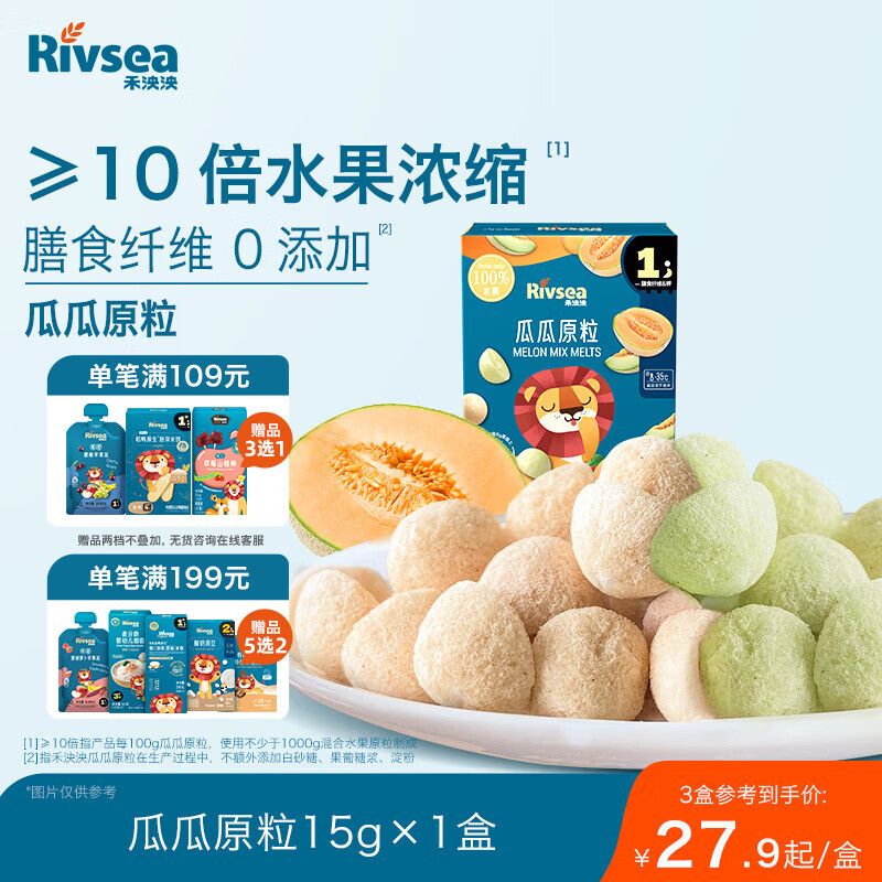 禾泱泱水果原粒15g 10倍水果浓缩 宝宝儿童零食锻炼抓握入口易溶