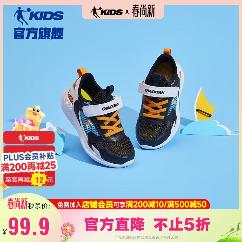 乔丹（QIAODAN）童鞋夏季男小童跑步鞋透气透孔网运动鞋-28