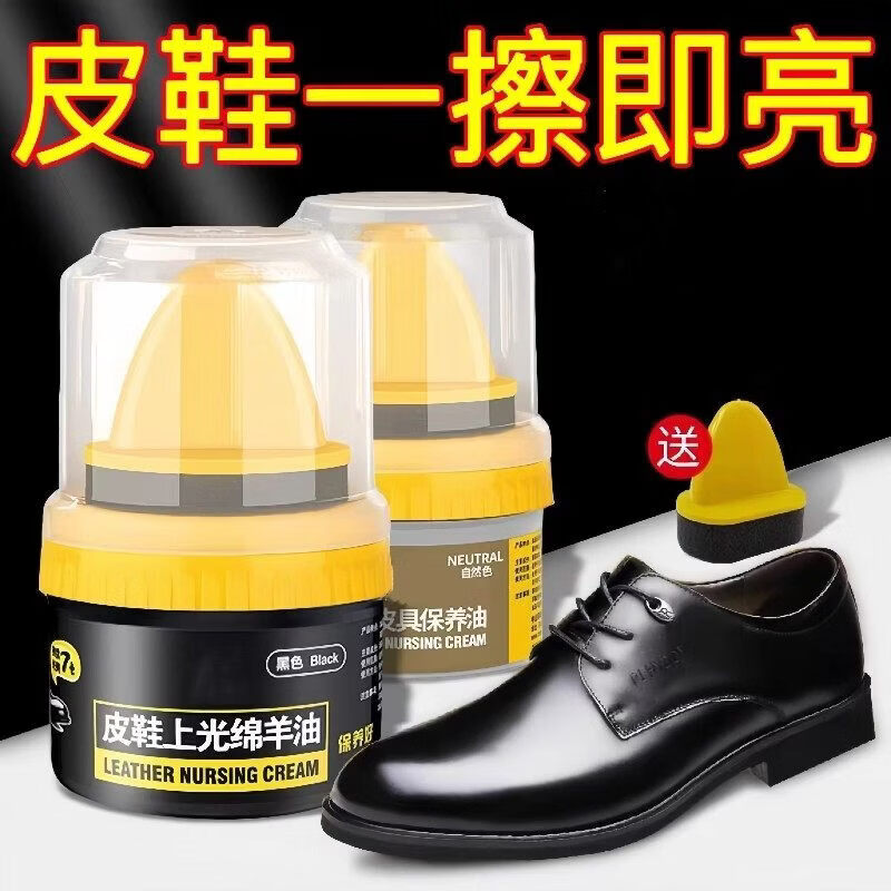 高级皮鞋油护理神器鞋油皮鞋通用黑色无色保养上光绵羊真皮擦鞋 自带鞋刷-无色2瓶