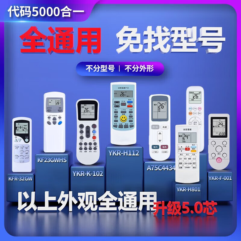 适用于AUX奥克斯空调遥控器通用挂机柜机中央空调壁挂立式通用 奥克斯空调遥控器+电池