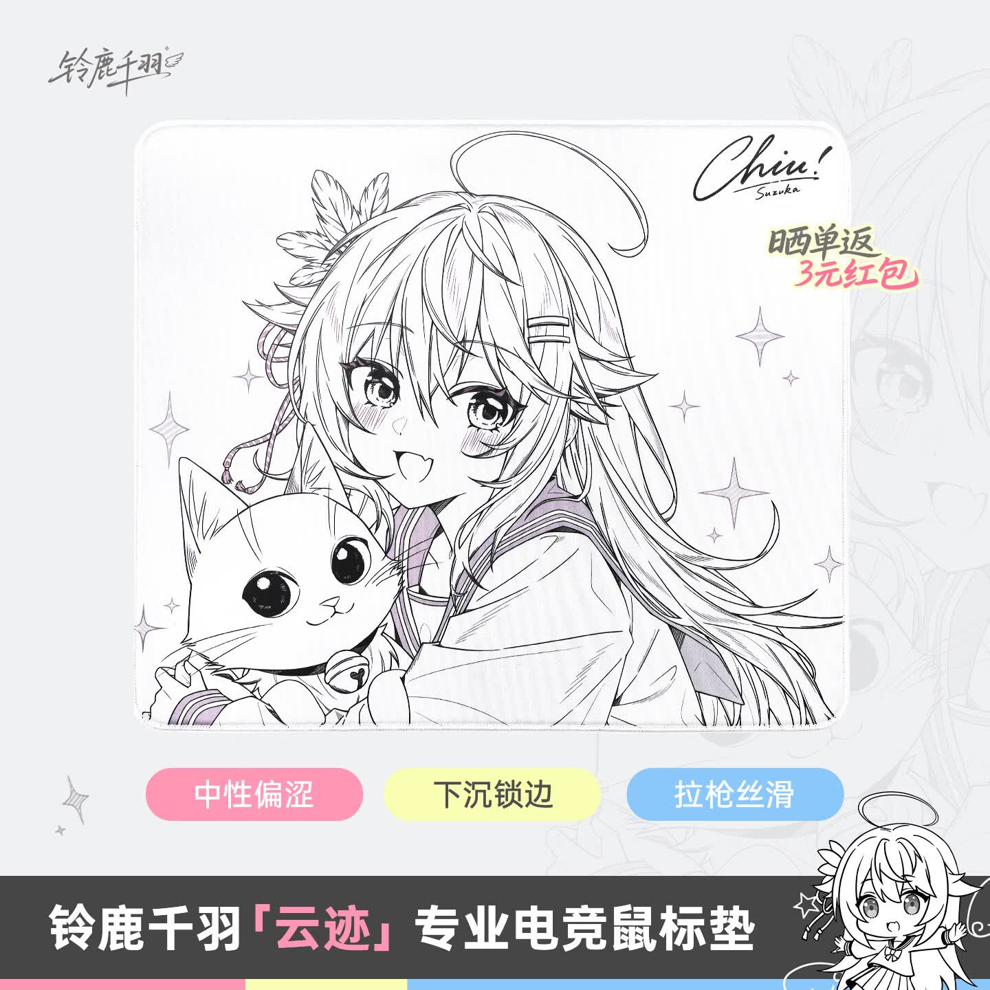 铃鹿千羽云迹鼠标垫电竞三角洲Xsoft软度专用游戏桌垫csgo滑鼠超细外设联名二次元游戏桌垫周边防滑垫鼠标 云迹·光 M 420x360mm