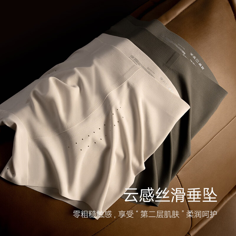 CEENIU无痕零感素放男士内裤冰 丝2026新款裸感无缝线男生平角四角短裤 云絮灰+柠檬黄+夜阑灰 【装】 3条 L 【100-130斤】
