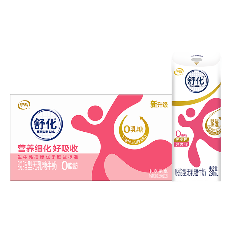 伊利舒化奶无乳糖牛奶脱脂型220ml*24盒/箱 零乳糖 礼盒装 2-3月产