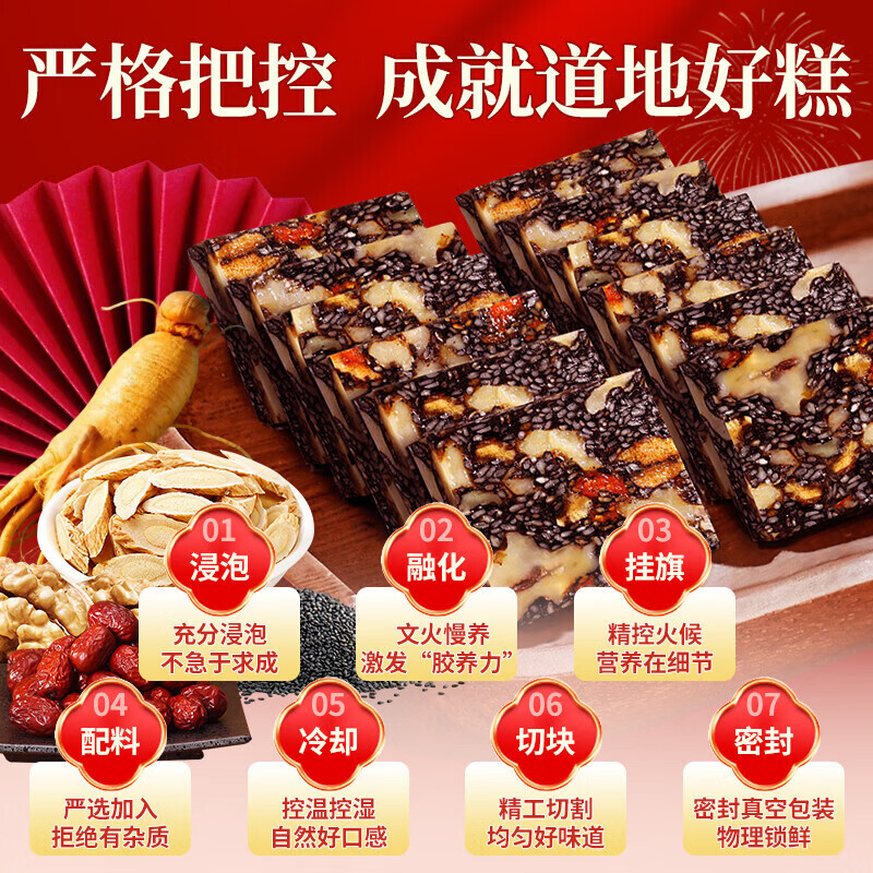 宝芝林关德兴人参黄芪阿胶固元糕200g即食滋补阿胶营养礼盒母亲节礼物 人参黄芪阿胶固元糕 200g*4盒