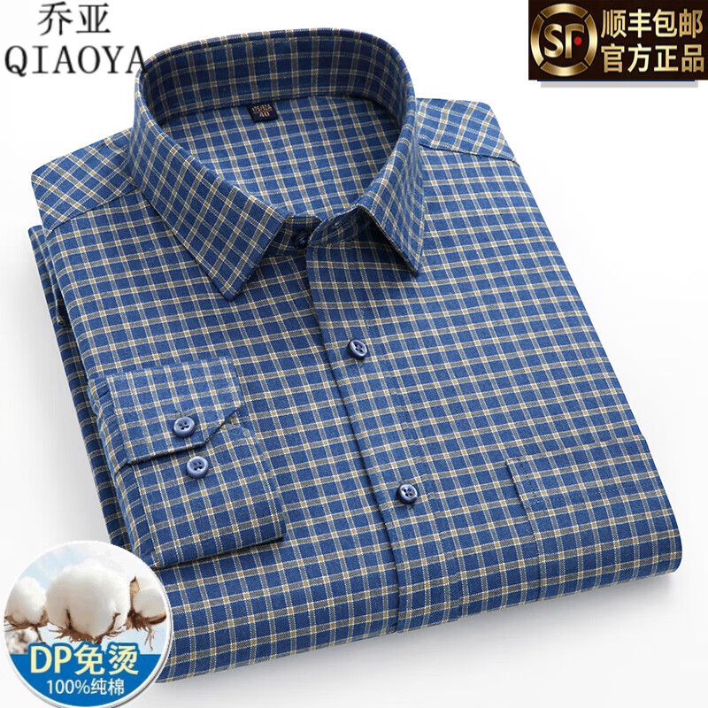 乔亚意大利轻奢男装高端格子衬衫纯棉时尚百搭长袖衬衫商务正装衬衣男 865-10 【100%纯棉免烫抗皱】  45 码 【建议200-220斤】