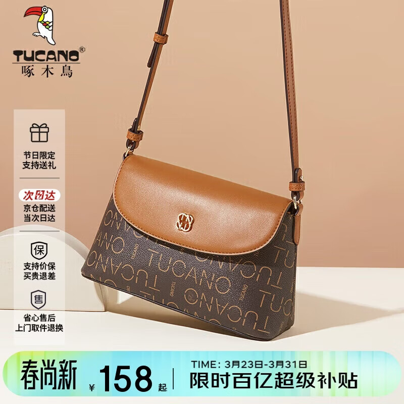 啄木鸟（TUCANO）女包2026新款包包女士斜挎包妈妈包轻奢小众单肩包生日礼物送母亲