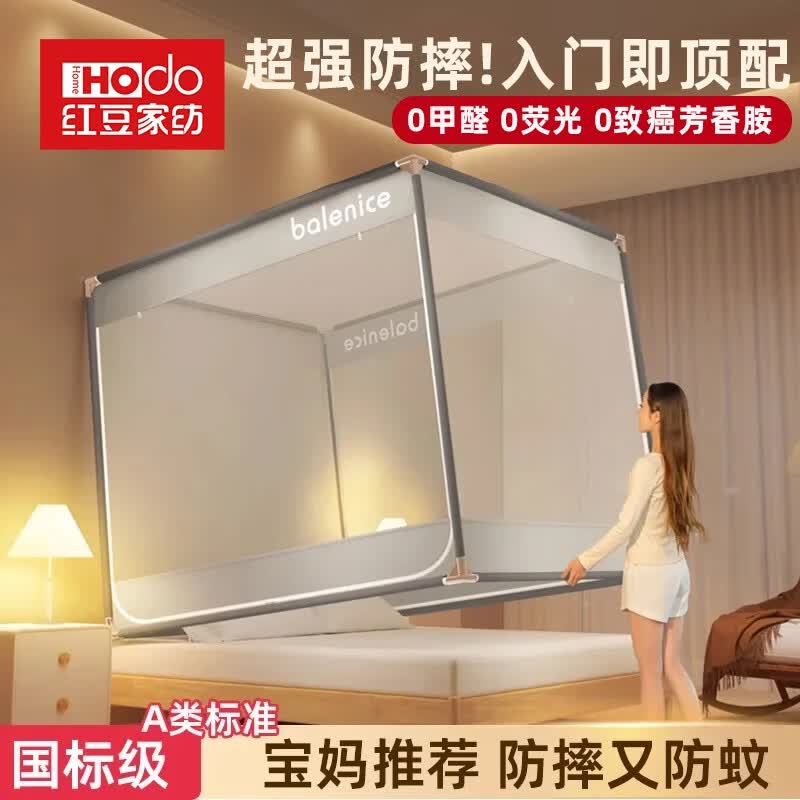 红豆婴儿防摔蚊帐架1.2x2米儿童家用加固加厚全底三开门单人1.5蒙古包 光年灰【三开门+全底更防摔】 1.2x2.0m床适用(含免拼支架)