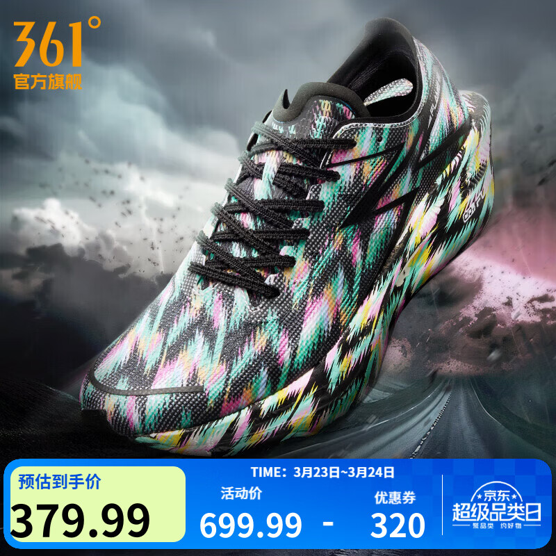 361°运动鞋男鞋【飞燃3】马拉松跑步鞋全掌碳板竞速训练跑鞋 风起 41