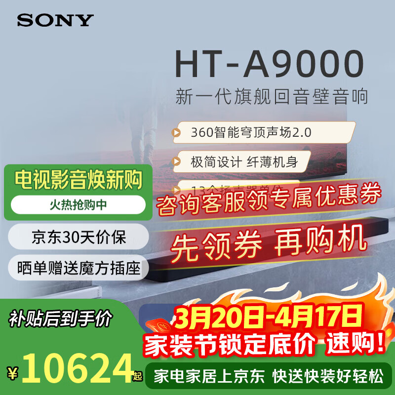 ���ᣨSONY��HT-A9000�����������߻����ڼ�ͥӰԺ7.1�űȻ�������������/��������ڱڹҳ�����������ÿ��� HT-A9000+SW7+RS8 10549Ԫ