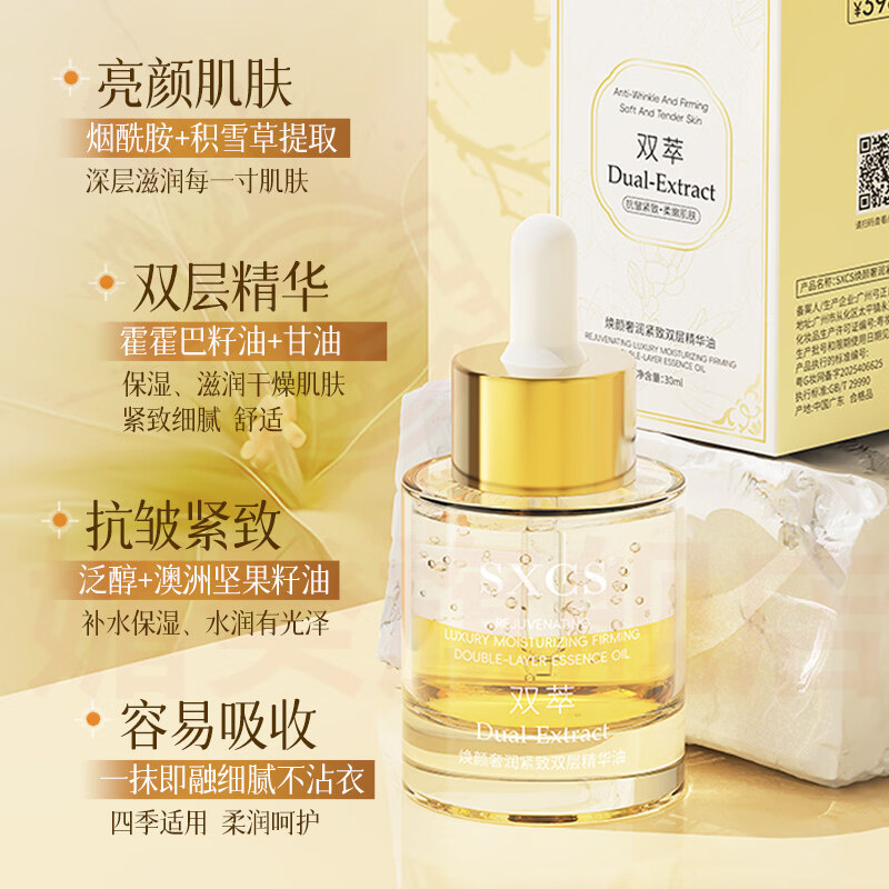 媚癸花须光感精华液水奢润双萃抗氧焕亮抗皱紧致去黄补水保湿舒缓修护 1瓶【见效装】 官方自售