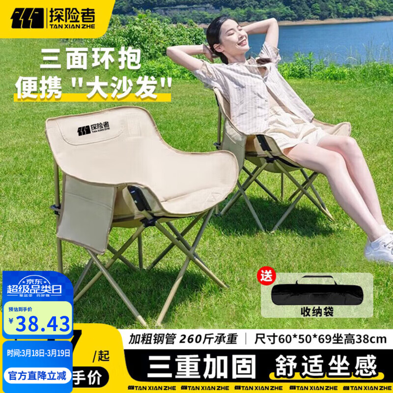 探险者（TAN XIAN ZHE）户外折叠椅露营椅子月亮椅便携折叠桌椅高靠背躺椅小凳子钓鱼椅 经典舒适款卡其【3重绷带加固】