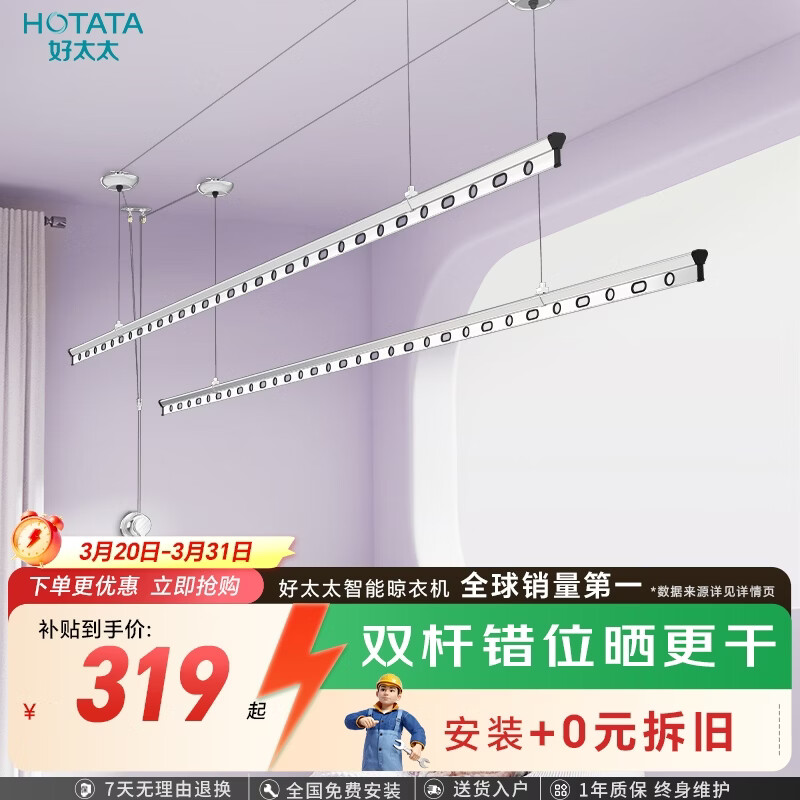 好太太（Hotata）双杆手摇晾衣架阳台室内升降晒衣架铝合金晾衣杆 Y022-银黑2.4米