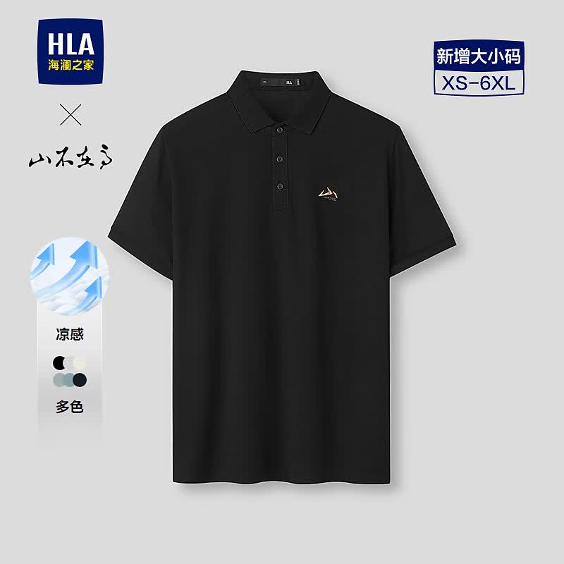 海澜之家山不在高POLO衫 64元，海澜之家凉感抗菌印花短袖 44元 - 86线报
