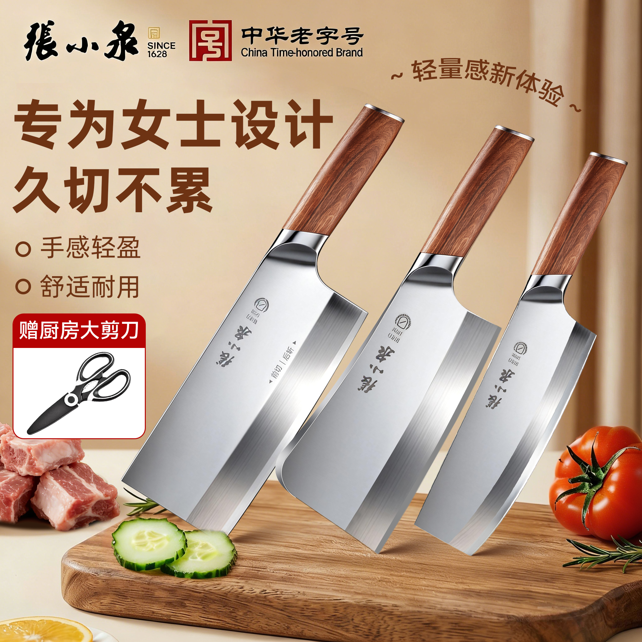 张小泉云刃切片刀到手价48.15元