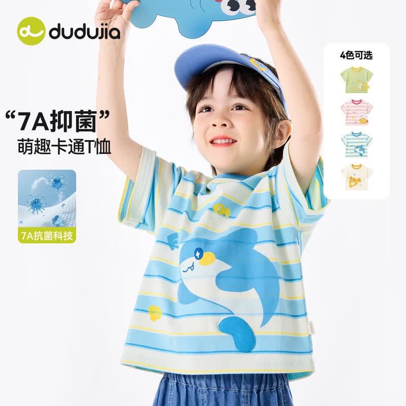 嘟嘟家【7A抑菌】儿童T恤夏季男童短袖女童上衣夏装宝宝衣服童装休闲装 蓝色系条纹 100