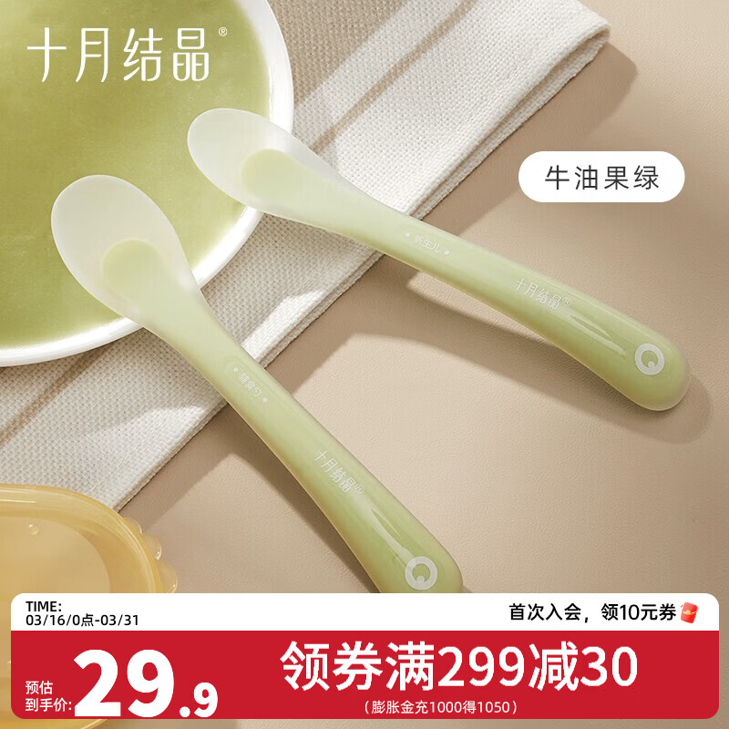 十月结晶婴儿勺子宝宝硅胶软勺新生儿喂水小勺子儿童餐具辅食软头 牛油果绿（两个装）+收纳盒