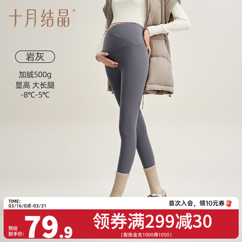 十月结晶孕妇打底裤鲨鱼裤薄款外穿 500g灵动新液态-V腰厚绒鲨鱼裤-岩灰 L