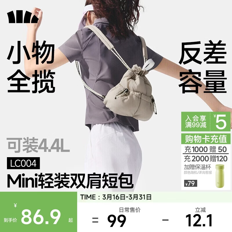 蕉下（beneunder）女包2026新款包包女包轻便双肩包背包通勤迷你双肩包包礼物送女生