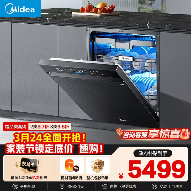 Midea/���� X6S Max�ǺӰ� 18�� ϴ���  4346.25Ԫ