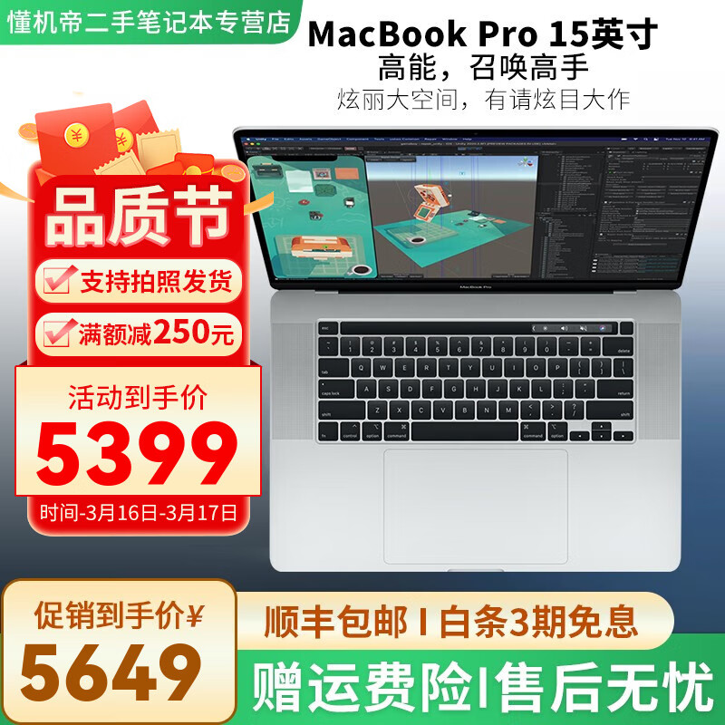 【详解】评测Apple MacBook Pro 15 寸怎么样？插图