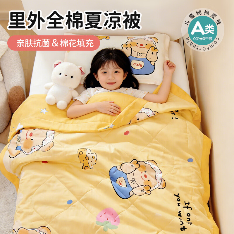 云瑾A类纯棉儿童空调被夏凉被全棉幼儿园午休小被子夏季薄被可机洗 萌熊密语（A类亲肤 里外纯棉） 110*150cm宝宝被