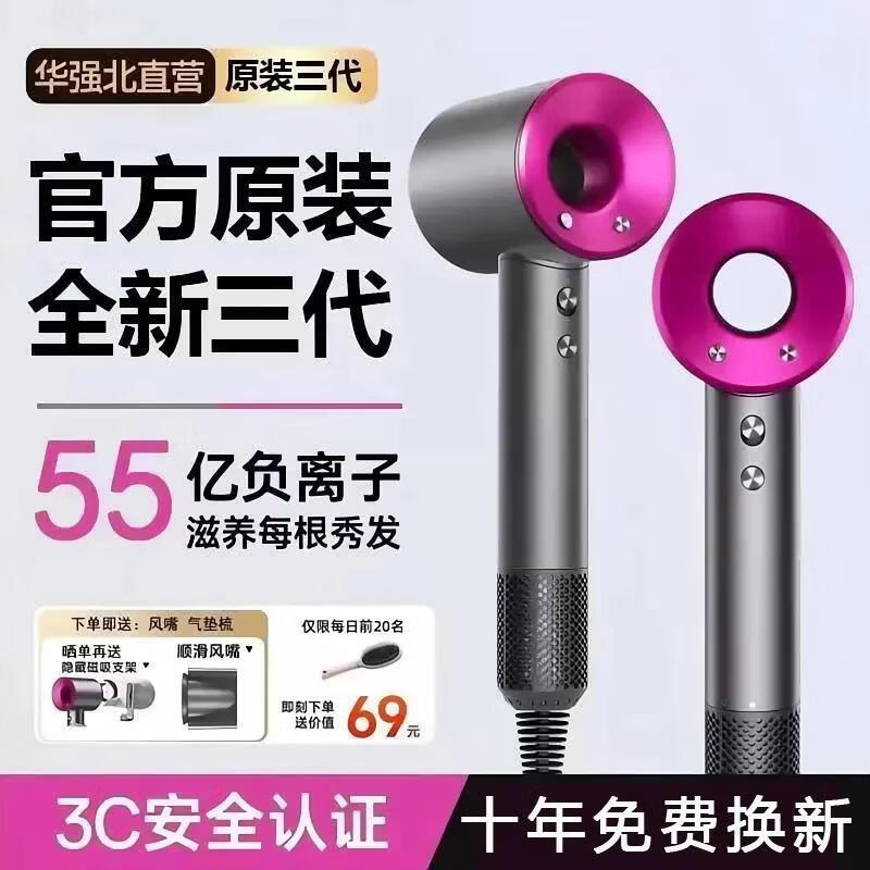 【国家3C认证丨55亿水润负离子】无叶吹风机家用静音负离子大功率不伤发男女士专用高速护发吹风筒 玫红色-单风嘴丨55亿水润负离子 华强北顶配新三代吹风机恒温速干