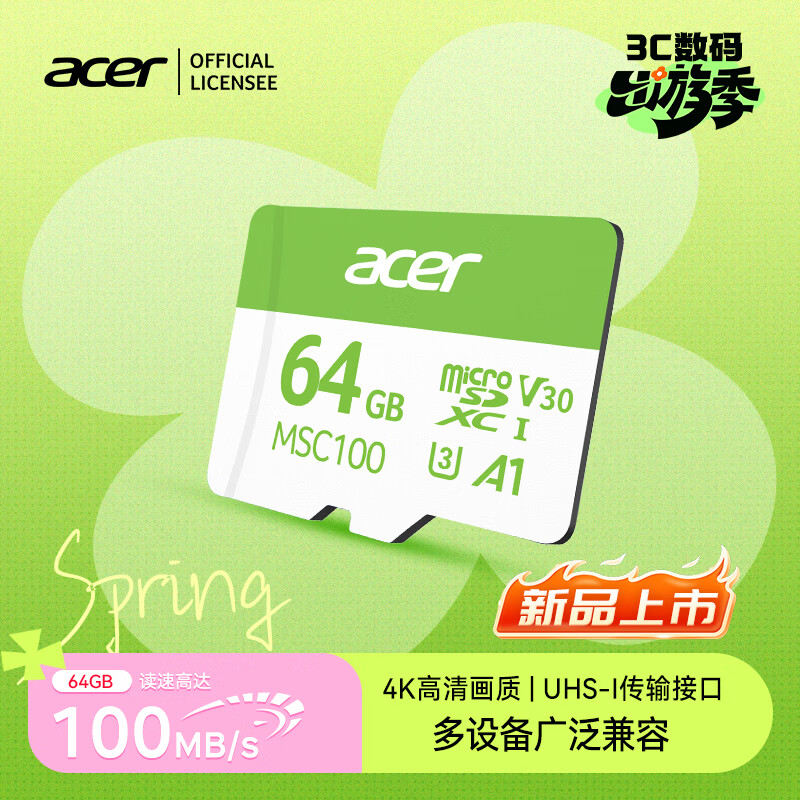 宏碁（acer）64GB TF(MicroSD)内存卡 A1 U3 V30 C10 MSC100存储卡 读速100MB/s 适配行车记录仪/监控