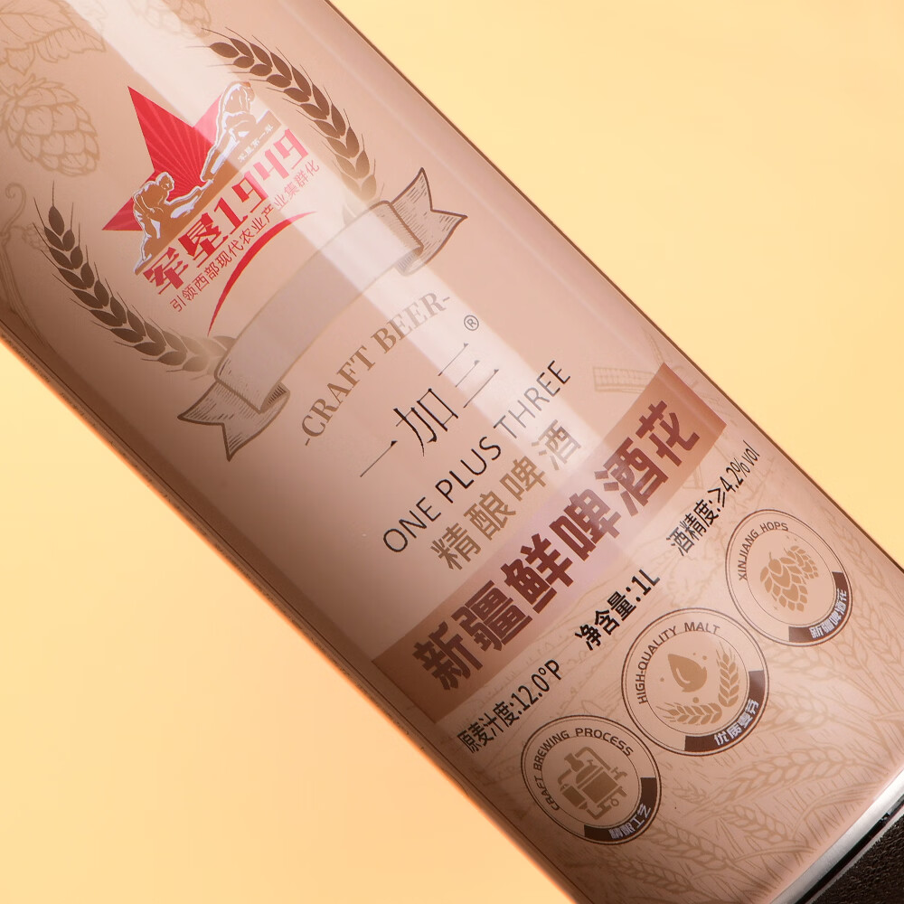 一加三（ONE PLUS THREE）新疆军垦1949鲜啤酒花精酿啤酒 精酿啤酒 1L 6罐 整箱装