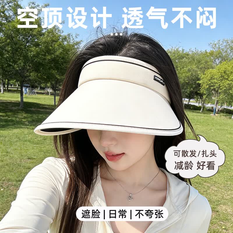 万宝绿UPF50+空顶防晒帽子女轻盈防紫外线夏季骑行遮阳黑胶太阳帽子百搭  黑胶底-浅杏色【强遮光UPF50+】