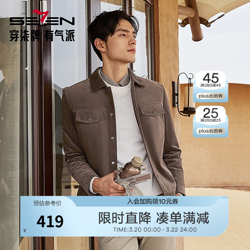 柒牌【拒水鸭绒】工装羽绒服男冬季时尚百搭翻领保暖外套 咖啡 L