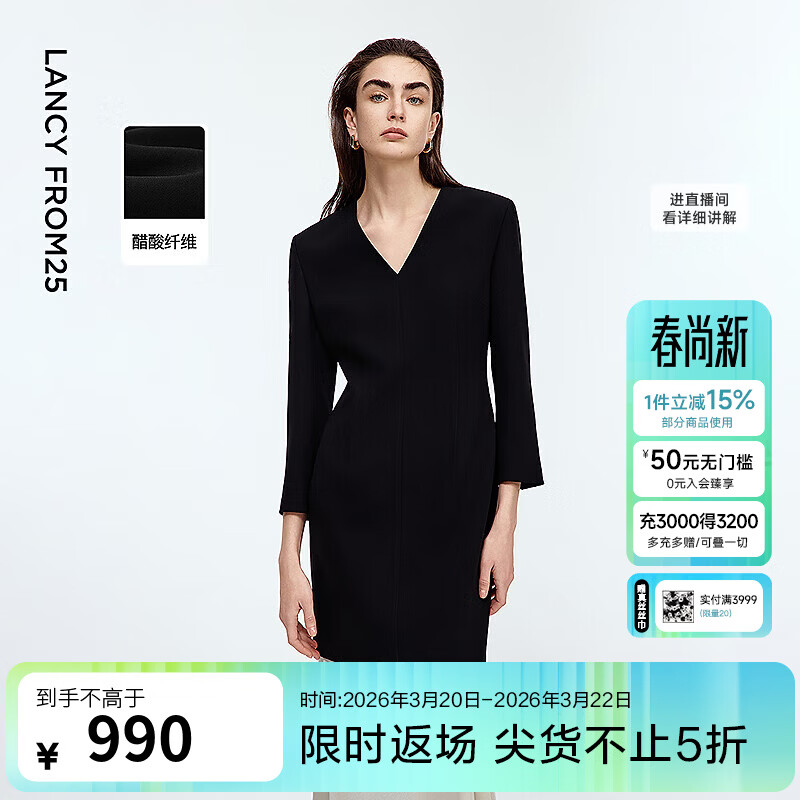 朗姿高级感黑色二醋酸V领长袖连衣裙修身简约裙女秋季新款 黑色 M