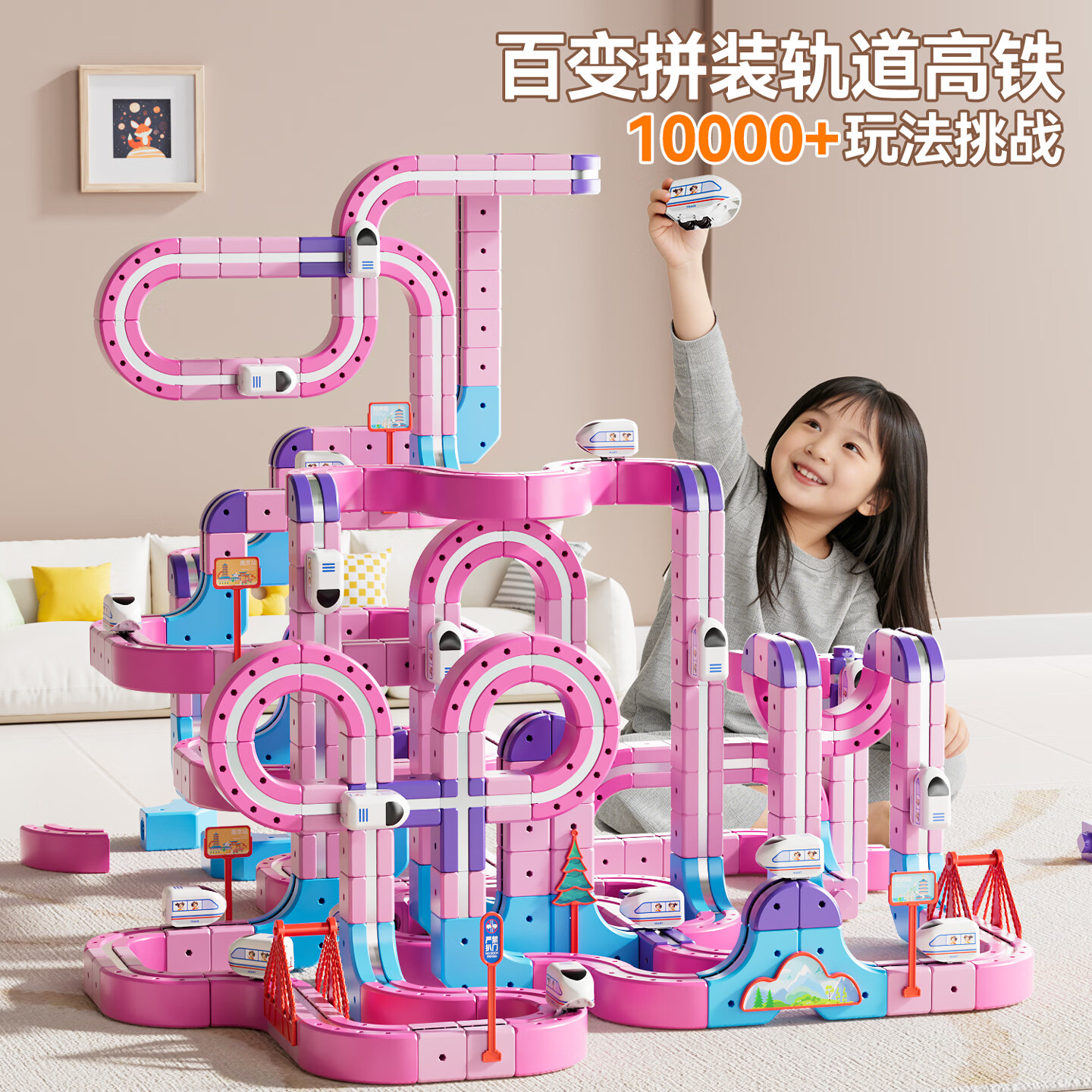 HERACLES2026新款-反重力磁力轨道车玩具女孩小火车儿童玩具3-6岁生日礼物 高配版【105件套(含38块轨道+1车)】粉色磁力轨道车 【手提礼盒+强磁轨道+新型结构+轻松拆装】