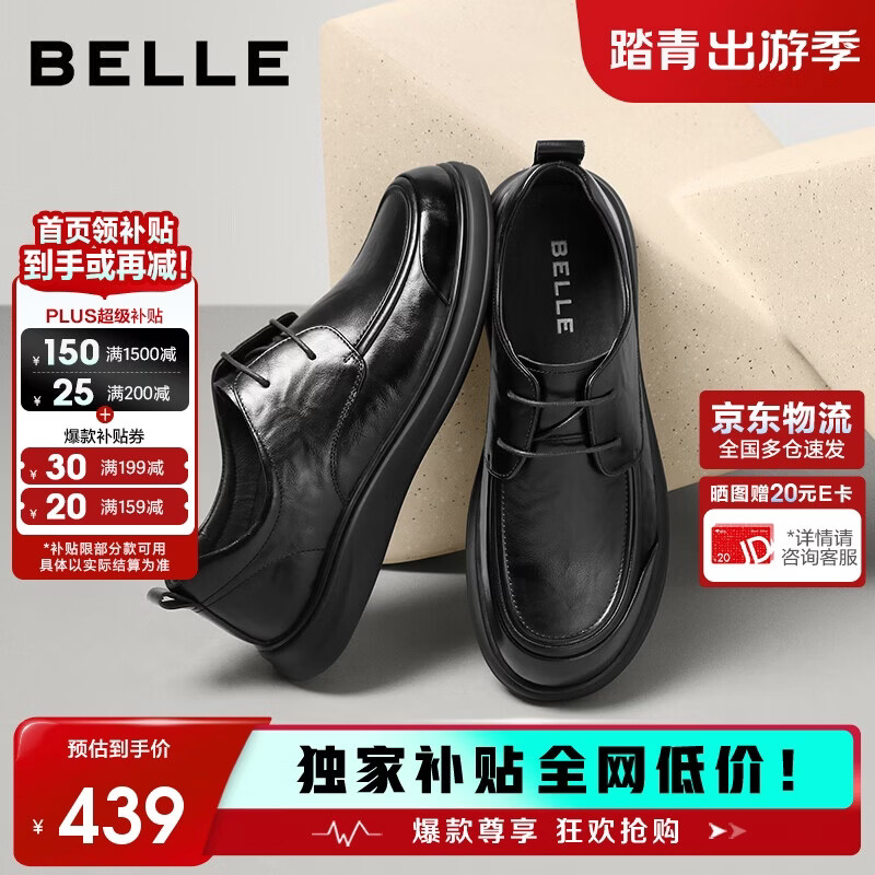 百丽男鞋质感商务休闲皮鞋26春夏牛皮舒适通勤鞋 黑色-系带 42