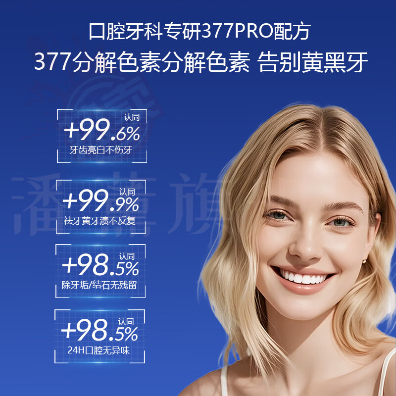 蔷姗黑森林牙粉去黄去渍亮白牙齿洁牙粉清洁口腔清新口气官方睡眠贴 5盒装【重度反复症状】 官方直售